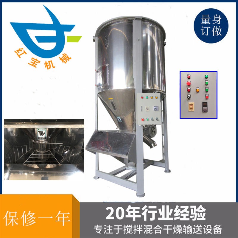 1T立式攪拌烘干機 塑料顆?；旌虾娓蓹C廠家一機多用 溫度達200度