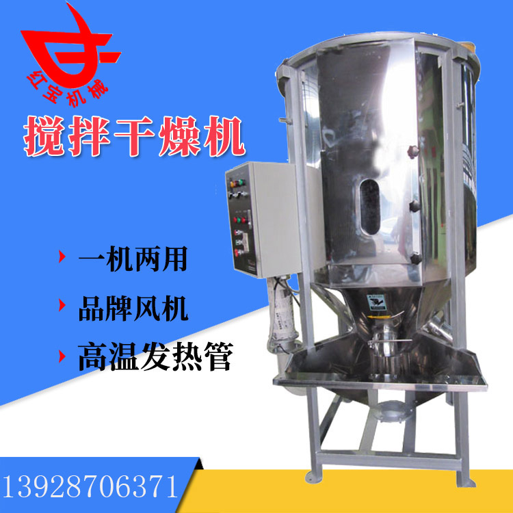 同樣是塑料炒料烘干機(jī)，為什么你的烘干效果就是不好呢？